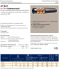 Рукав высокого давления EN856-4SP DN25
