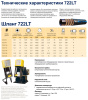 Рукав высокого давления SAE100R12-EN856 DN32